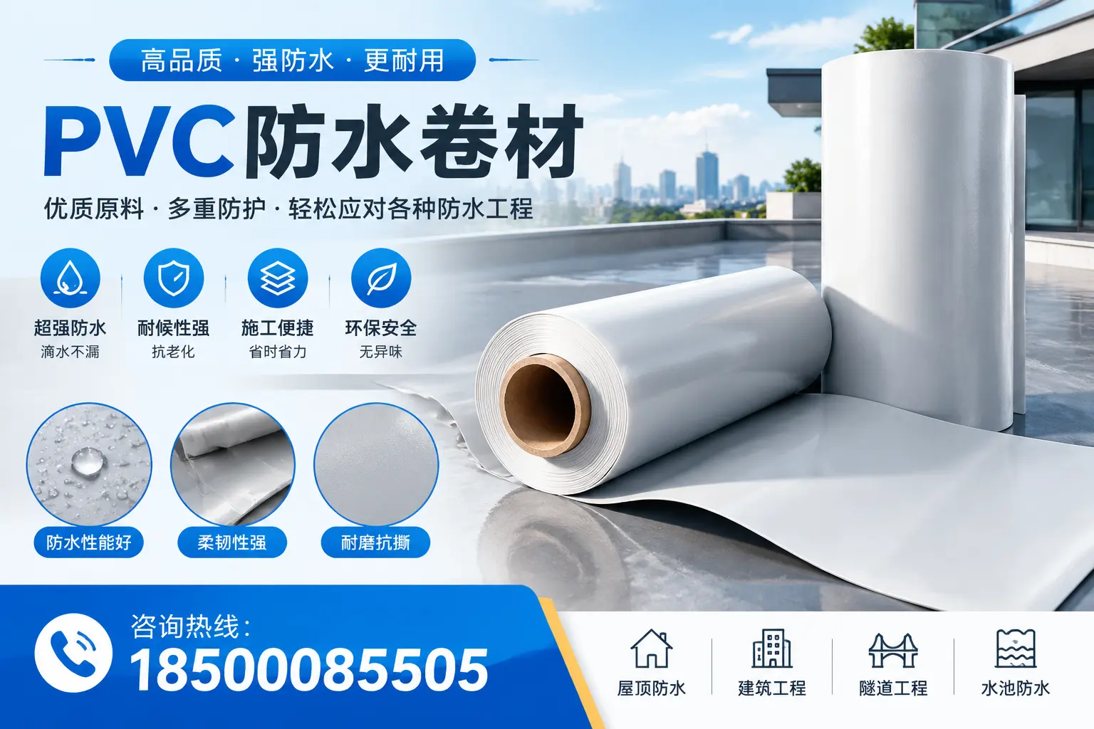 常德pvc防水卷材的安装技巧与注意事项